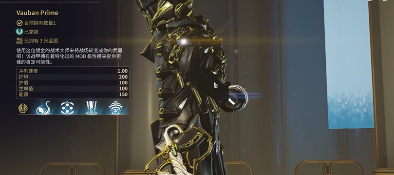 星际战甲手游Vauban制作全攻略：打造战场控场大师