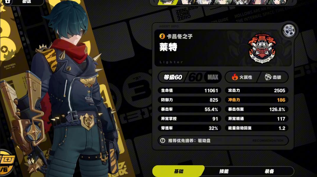 绝区零现版本哪些击破位强度高