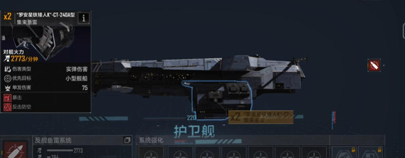 无尽的拉格朗日什么船适合做炮灰