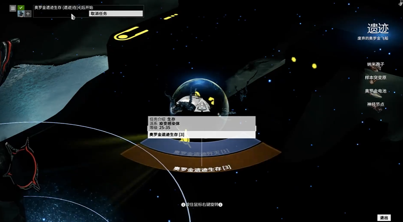 星际战甲ods生存是什么