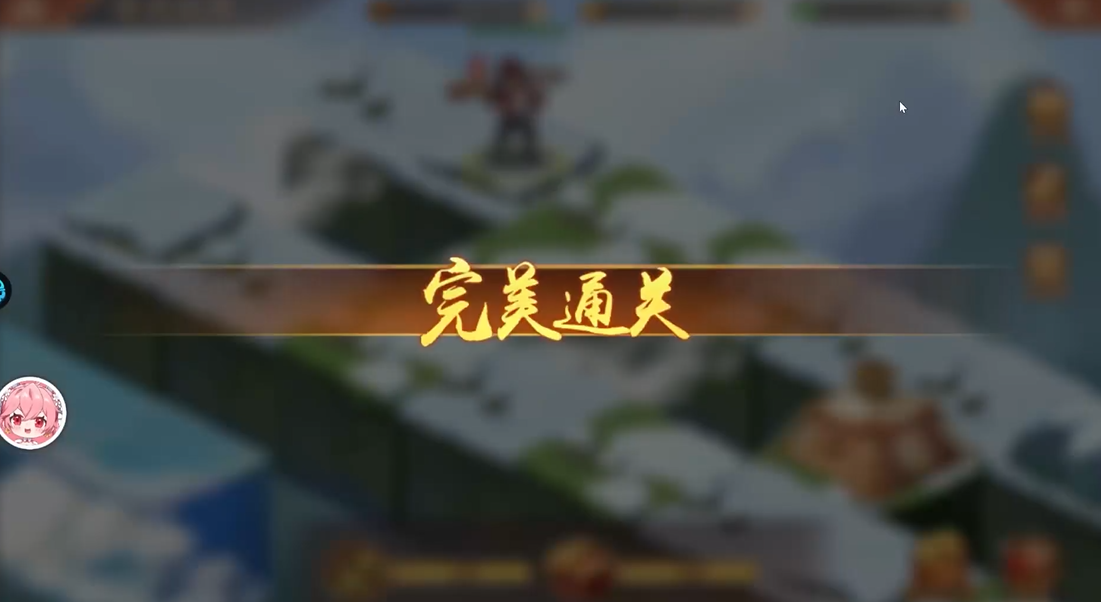 少年三国志二清风化煞如何打