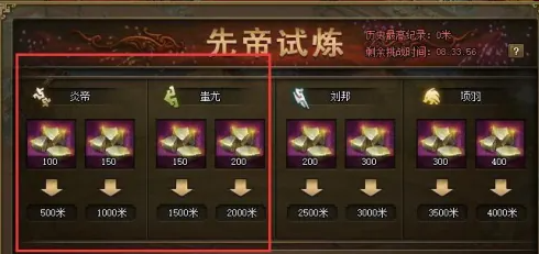 攻城掠地先帝4000怎么过