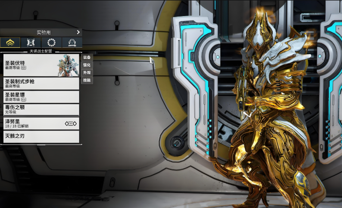 星际战甲圣装都有哪些