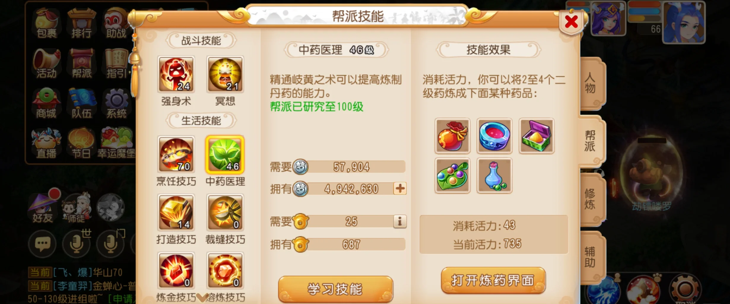 梦幻西游手游怎么炼出高品质三药