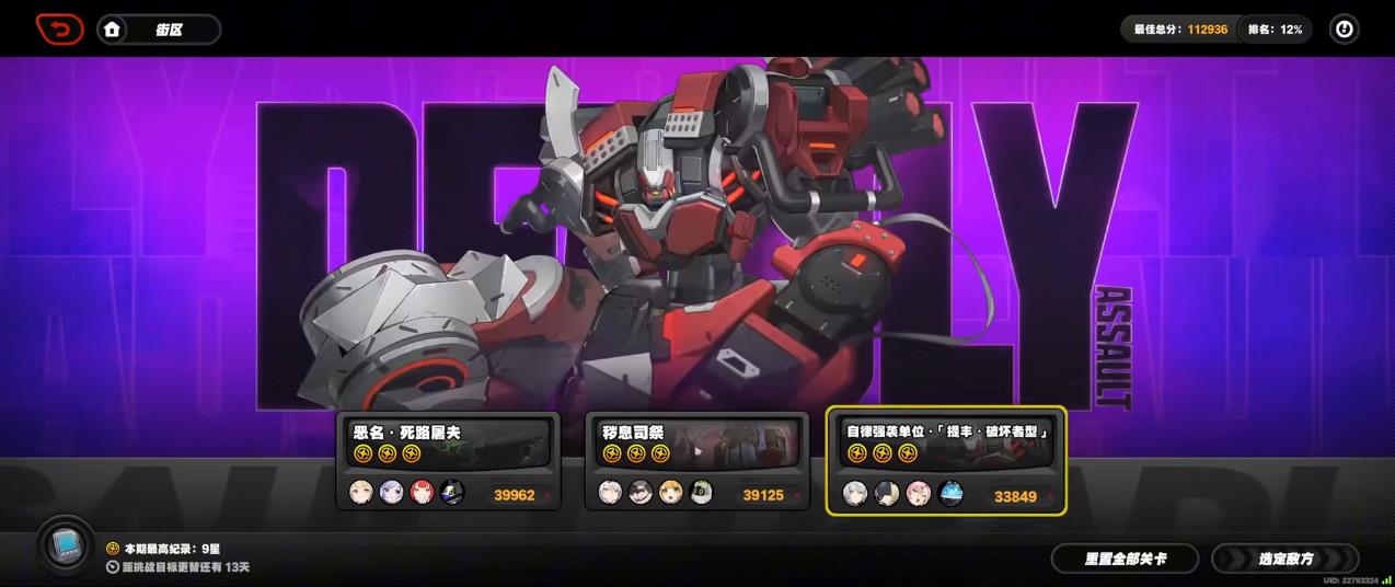 绝区零第18期危局强袭战怎么打