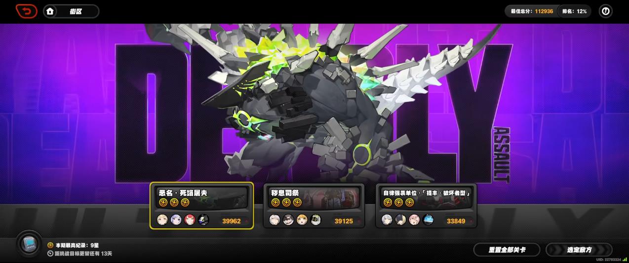 绝区零第18期危局强袭战怎么打