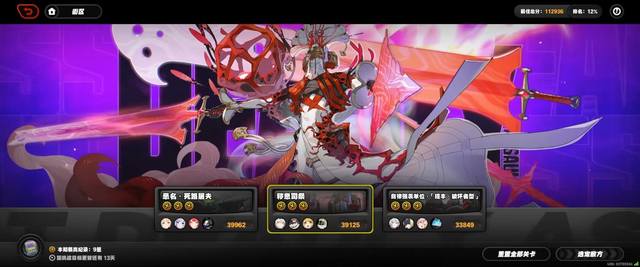 绝区零第18期危局强袭战怎么打
