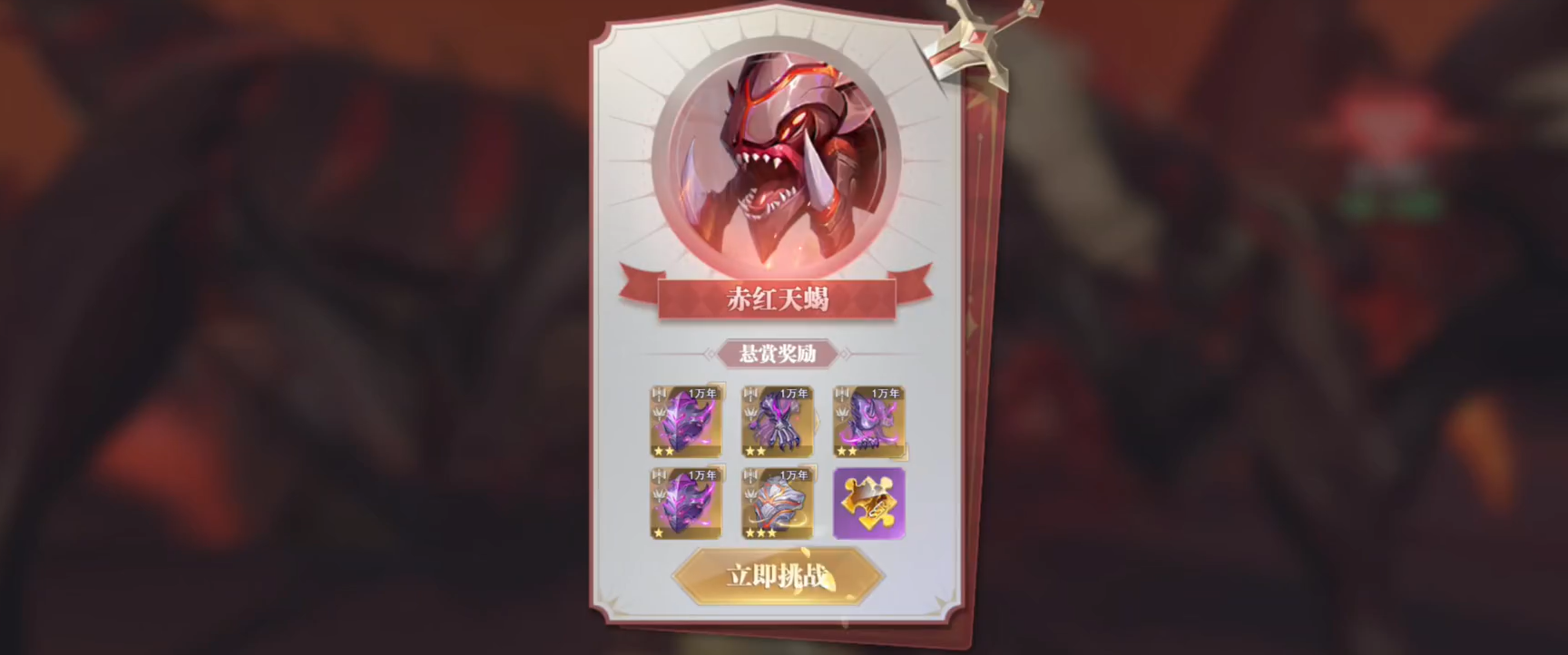 斗罗大陆魂师对决万年头骨怎么选