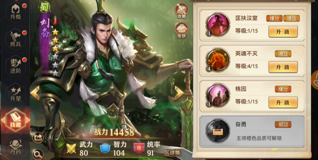 少年三国志零蜀国阵容怎么玩 少年三国志零蜀国阵容怎么玩