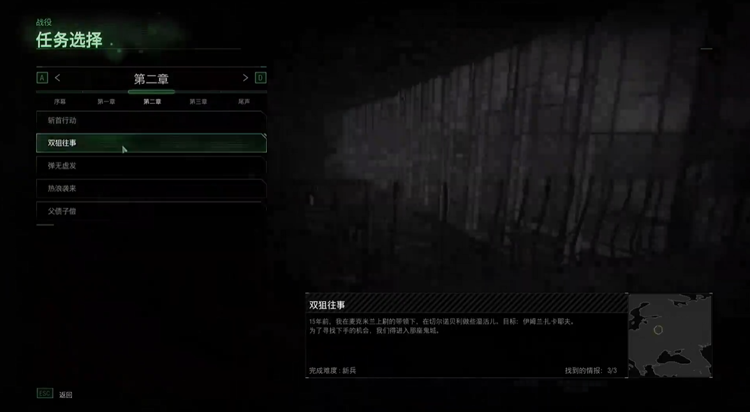 《使命召唤4》手游 “双狙往事”：成功撤离的终极指南