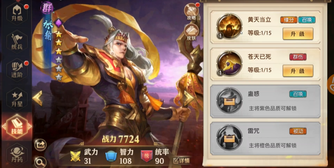少年三国志零有什么流派