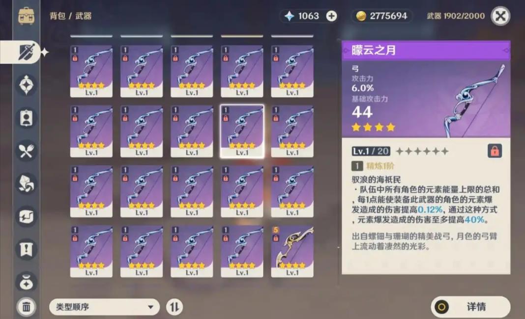 原神达达利亚四星武器可以用哪些