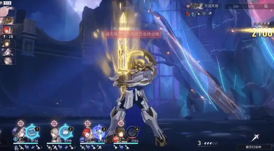 崩坏星穹铁道天谴先锋怎么打