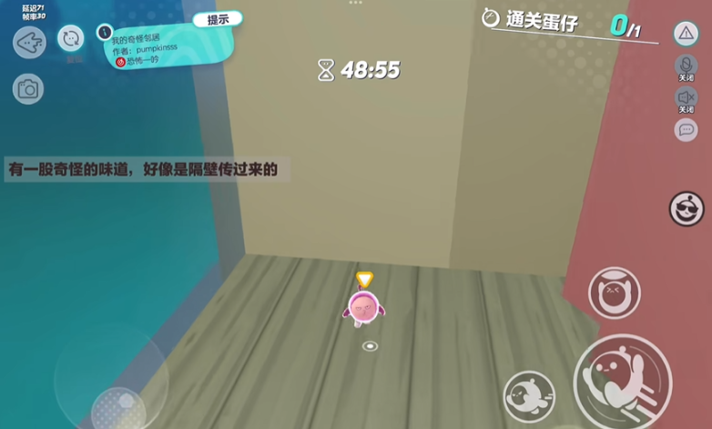 蛋仔派对我的奇怪邻居怎么过