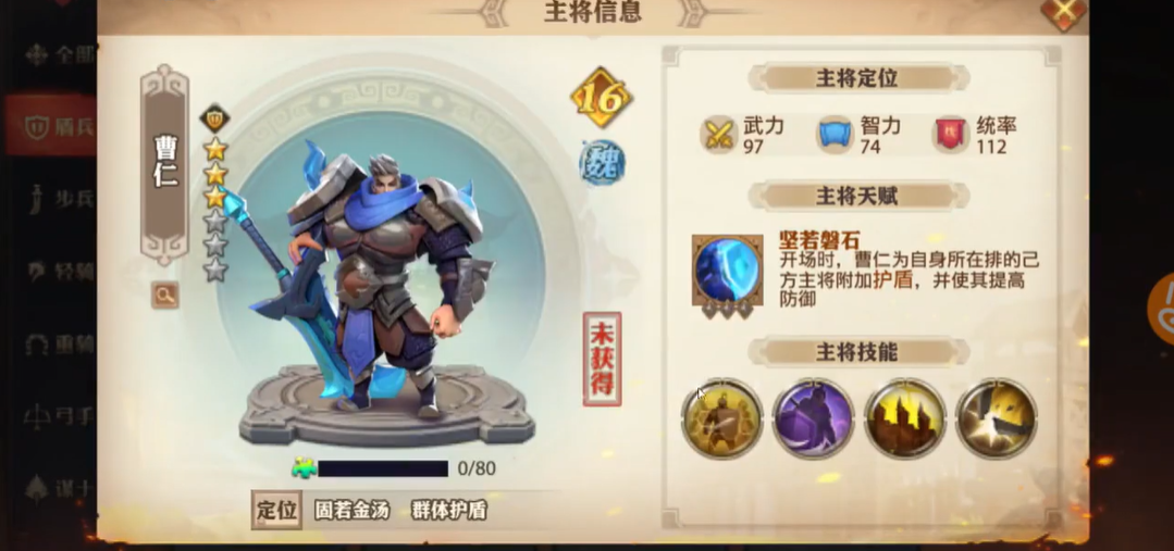 少年三国志零毒爆流阵容怎么站位