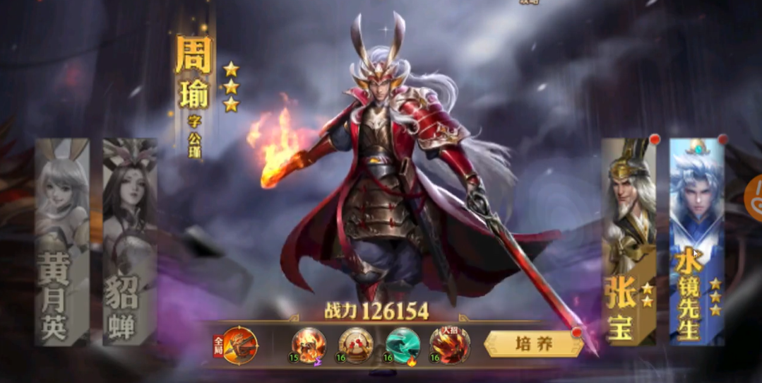 少年三国志零毒爆流阵容怎么站位
