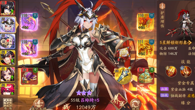 少年三国志2群雄紫金阵容怎么搭配