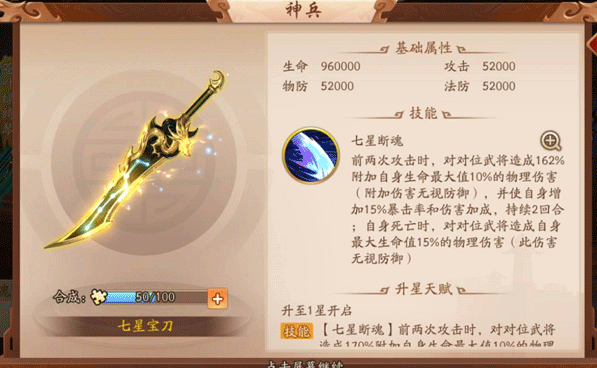少年三国志2群雄紫金阵容怎么搭配