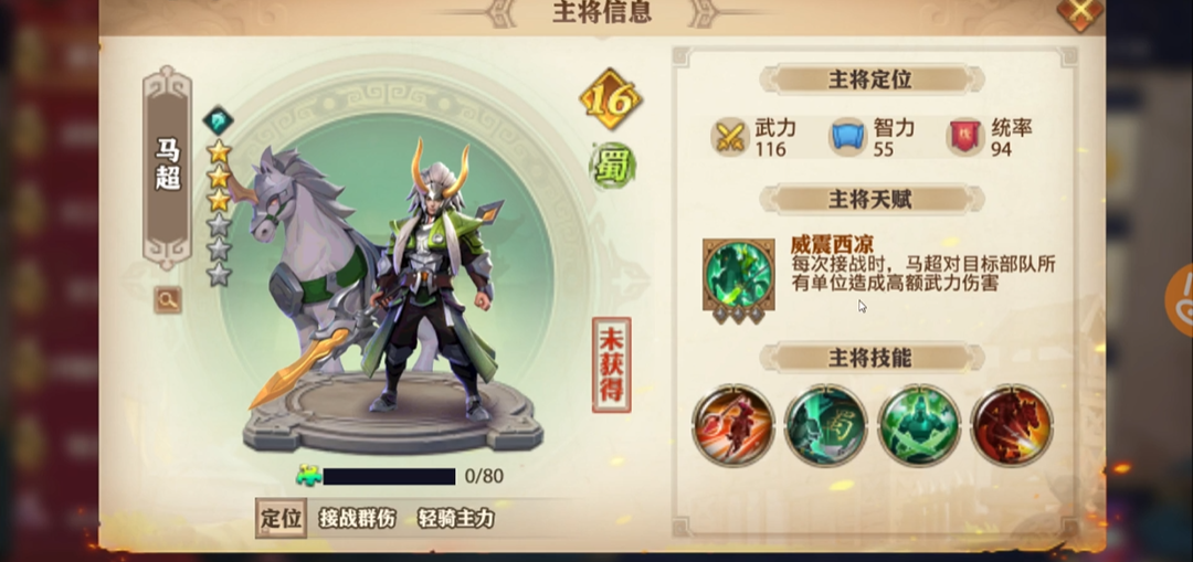 少年三国志零有什么流派