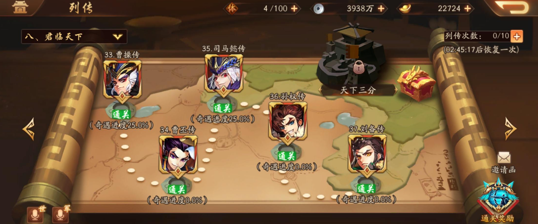 少年三国志二新手怎么玩