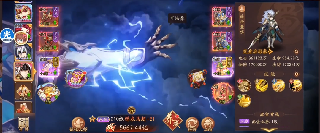 少年三国志2锦衣马超怎么升一星