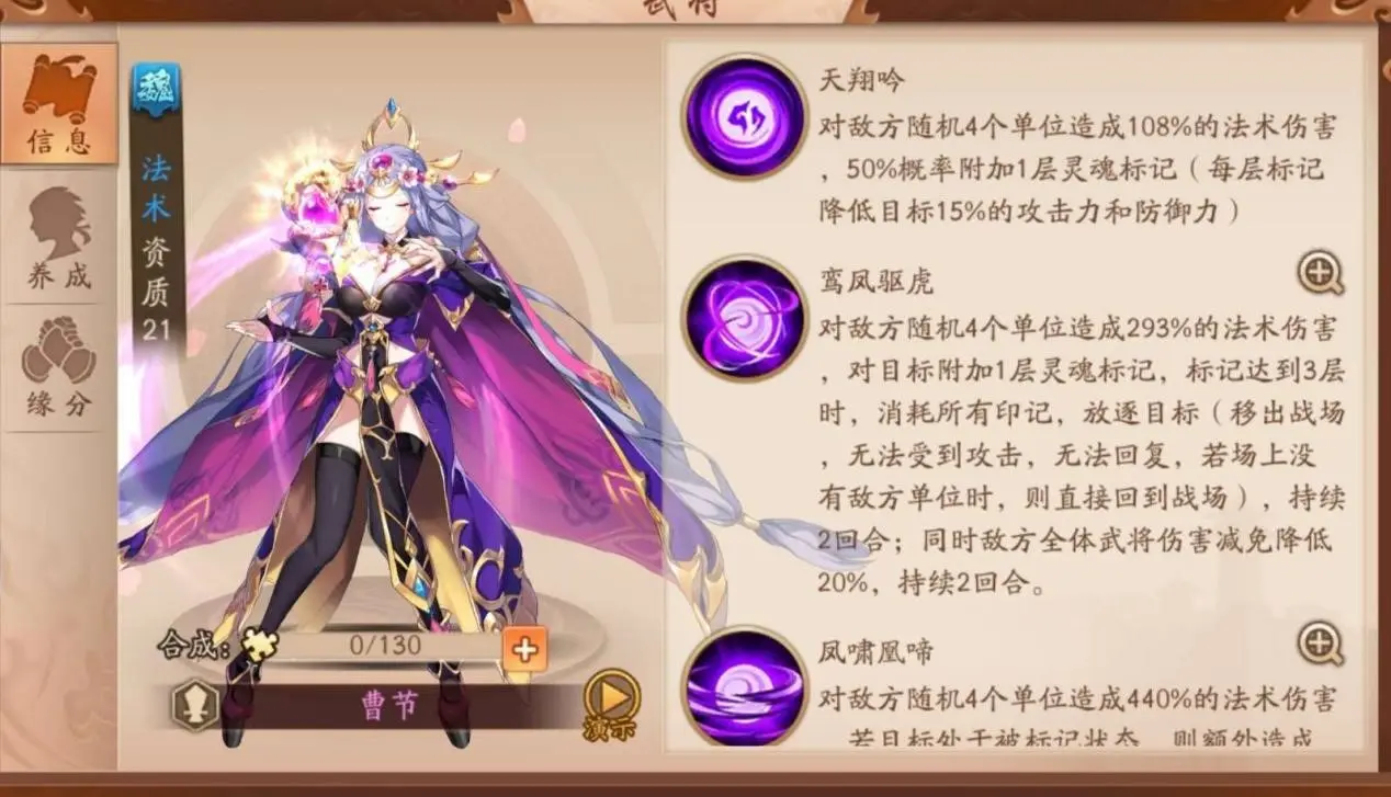 少年三国志2曹节带什么神兵