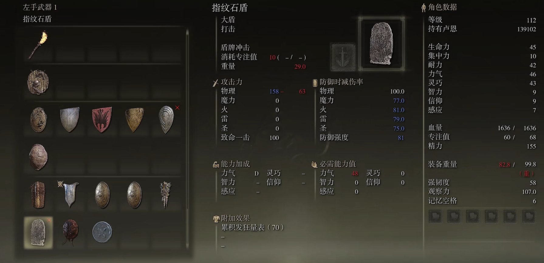 艾尔登法环最强流派是什么