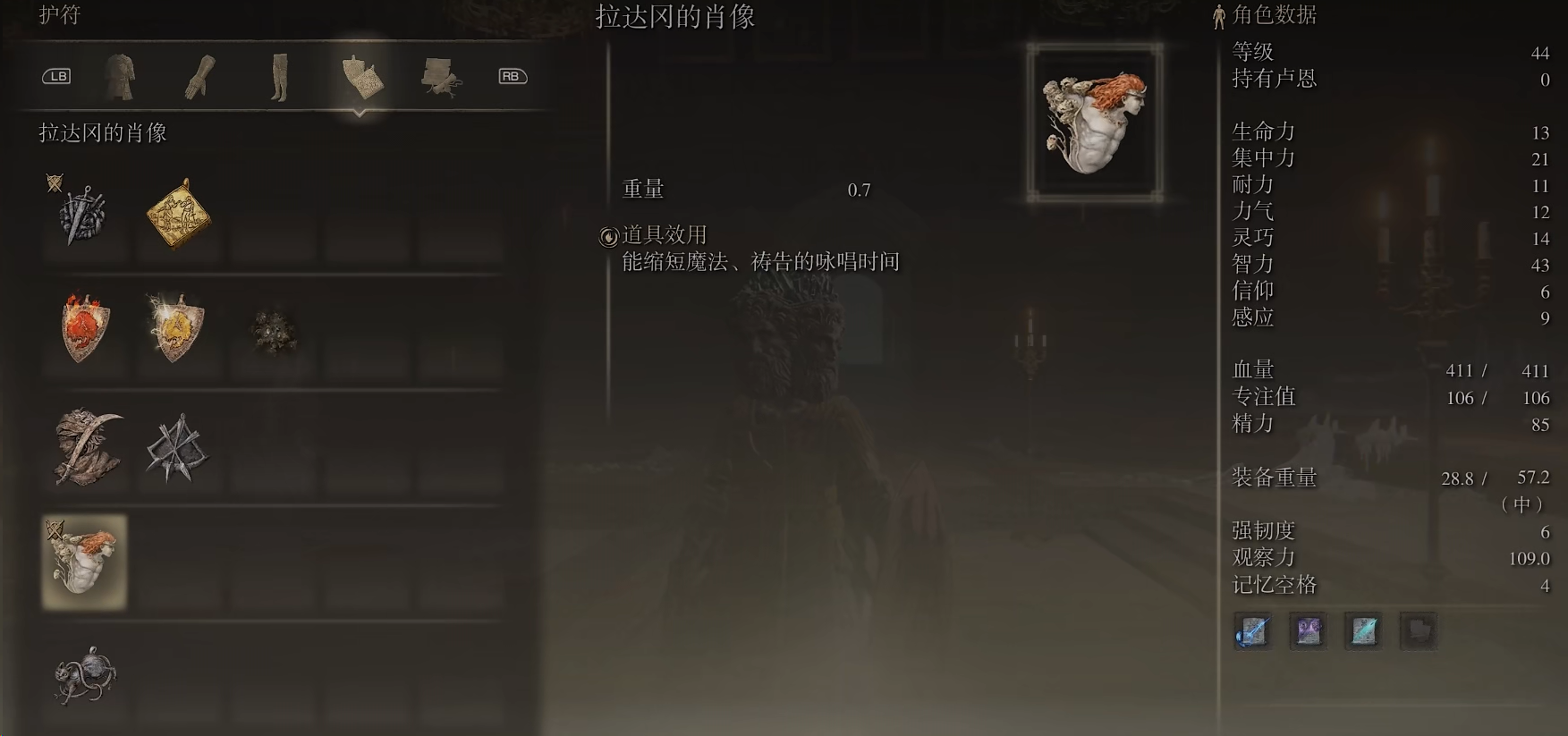 艾尔登法环怎么玩法爷