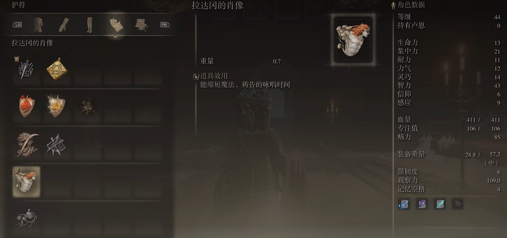 艾尔登法环法师太脆了怎么办