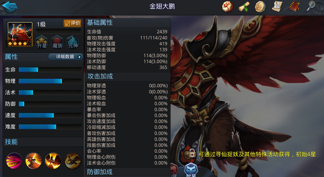 乱斗西游2最新烛龙阵容怎么搭配
