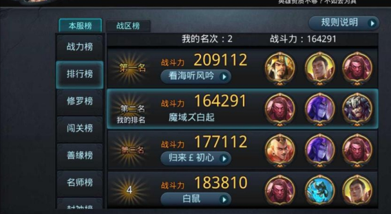 乱斗西游2怎么免费刷元宝