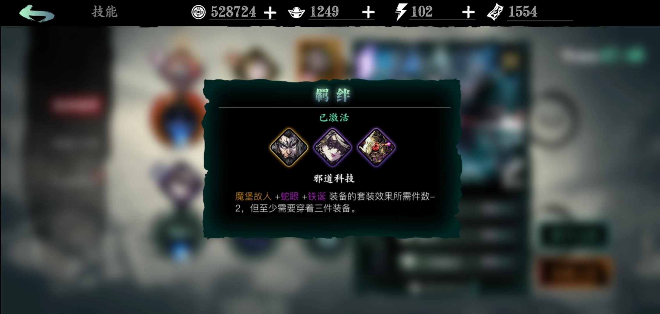 影之刃3低阶心法怎么用