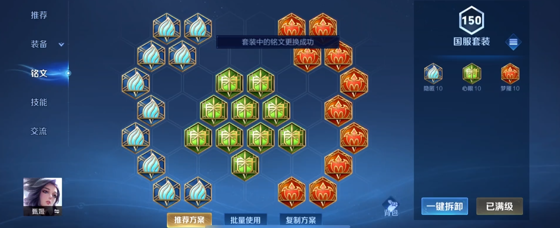 王者荣耀甄姬怎么出装最强