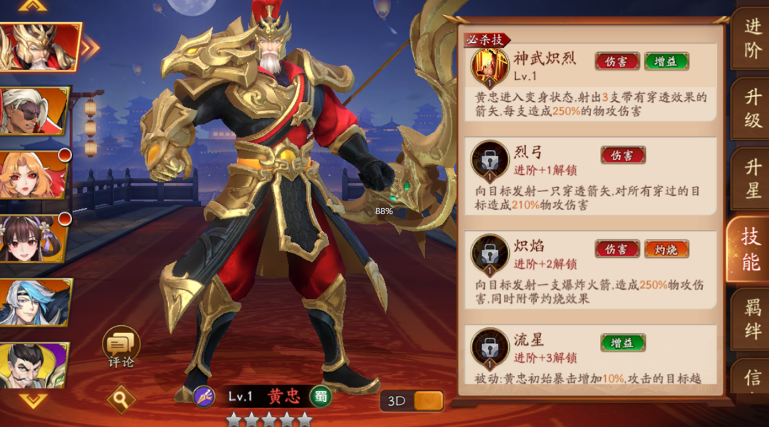 放开那三国3最强阵容怎么搭配 放开那三国3最强阵容怎么搭配