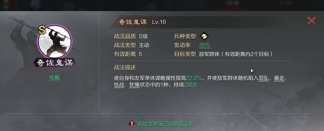 率土之滨郭嘉怎么搭配阵容 率土之滨郭嘉怎么搭配阵容