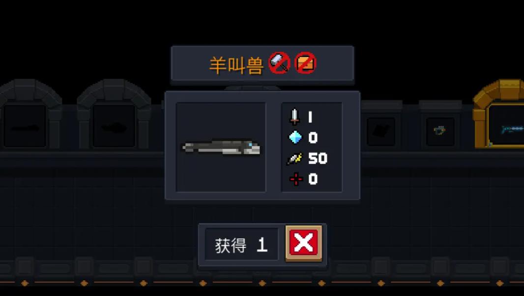 元气骑士羊叫兽怎么强化