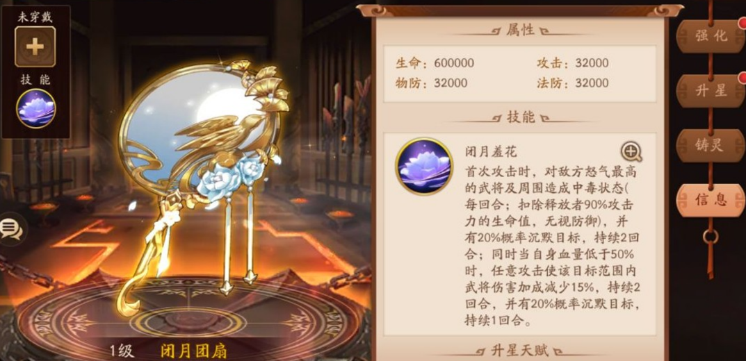 少年三国志2魏国带什么神兵