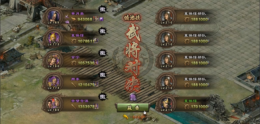 攻城掠地210级副本怎么过