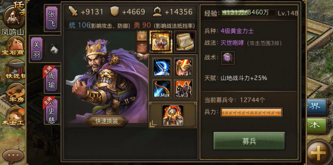 攻城掠地后期副本怎么过
