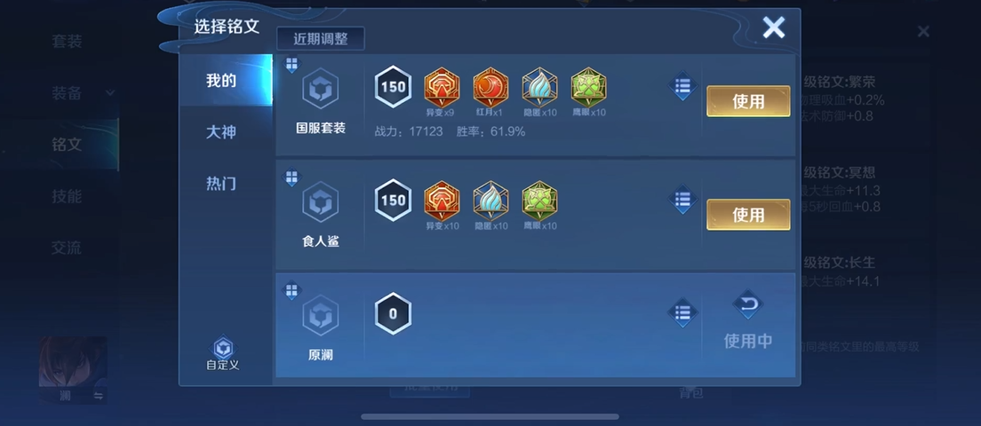 王者荣耀澜的最强出装怎么搭配