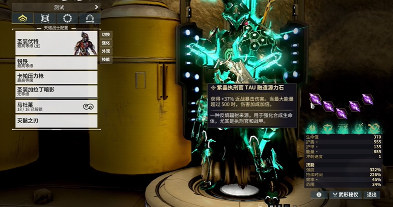 星际战甲新手前期用什么近战武器