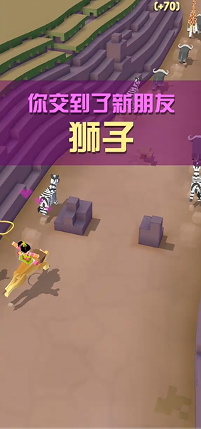 疯狂动物园狮子怎么抓