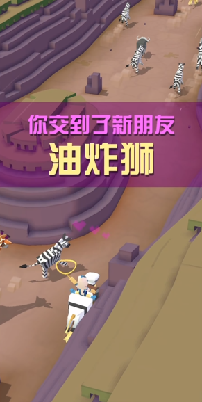 疯狂动物园狮子怎么抓