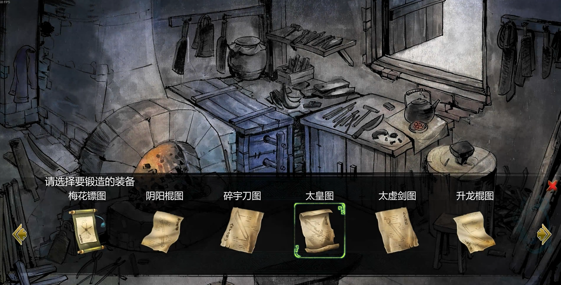 侠客风云传打铁怎么练快