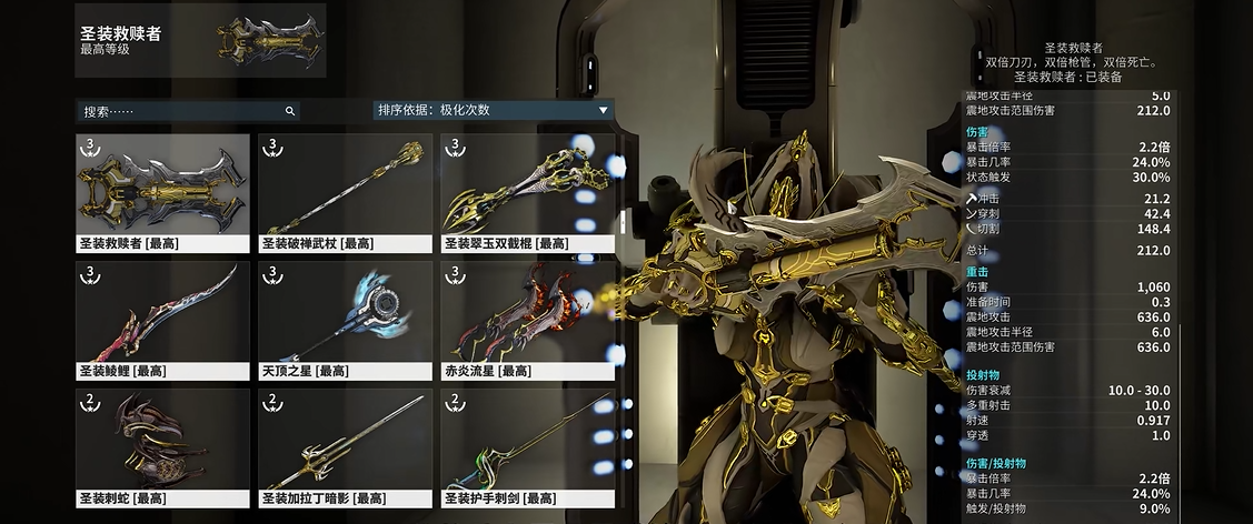 星际战甲救赎者姿态卡在哪刷