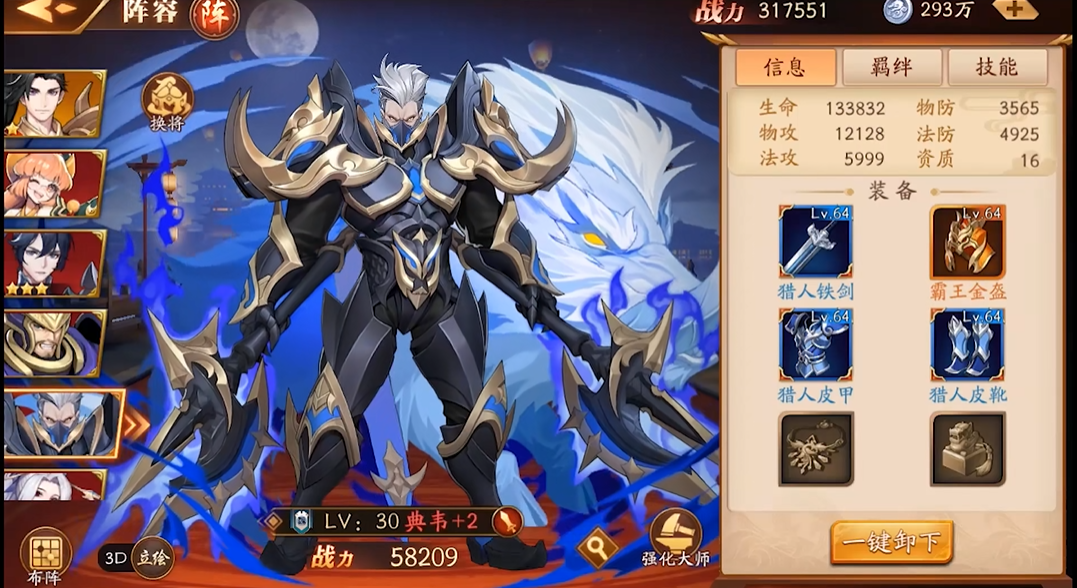 放开那三国3魏国怎么打魔魂塔