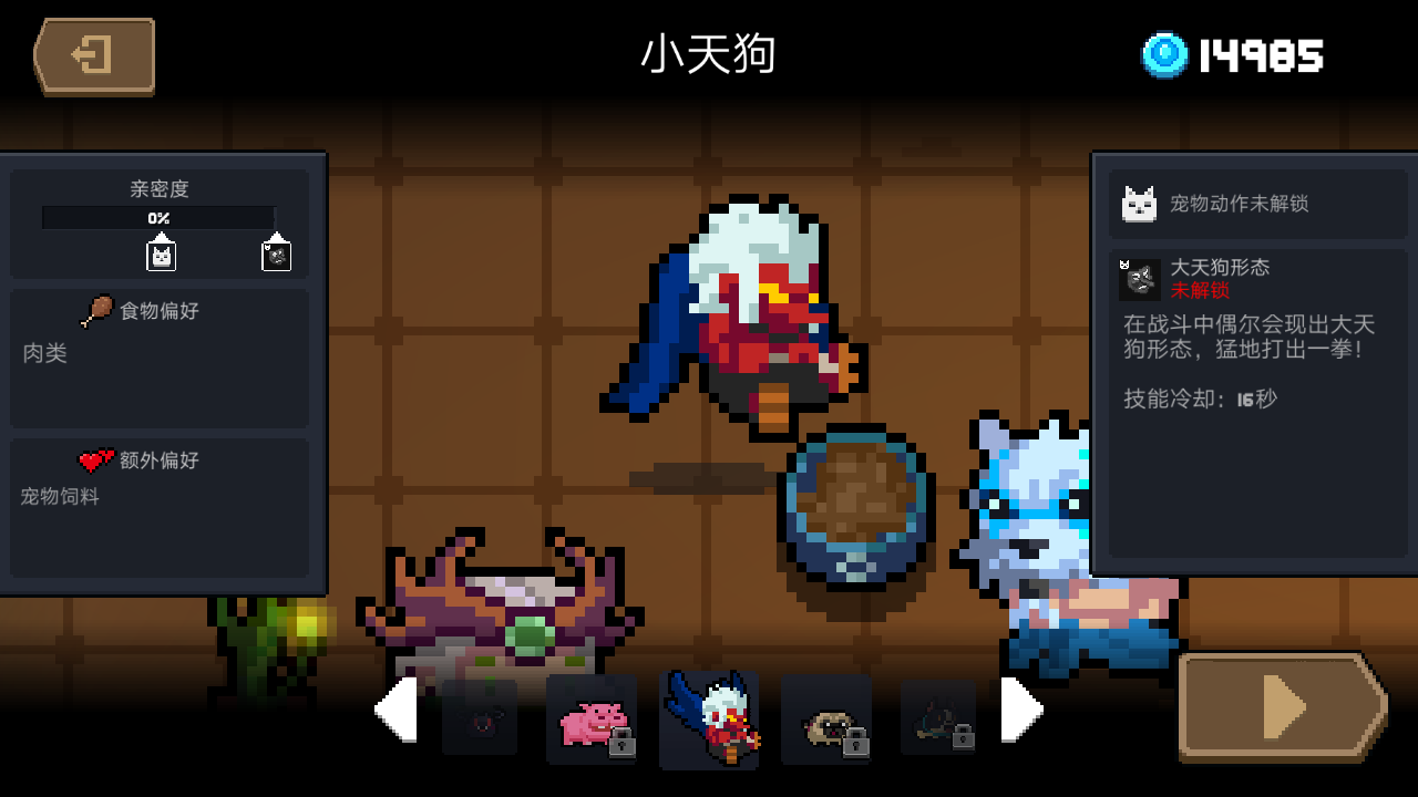 元气骑士里的宠物哪个最好