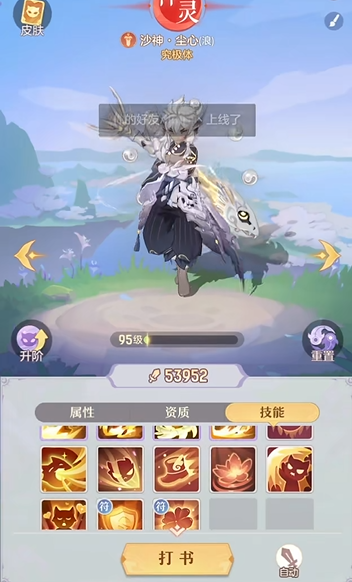 长安幻想沙神需要多少神兽丹