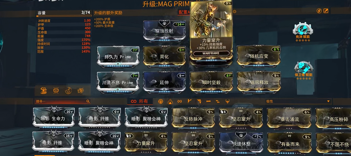 星际战甲磁力p怎么样
