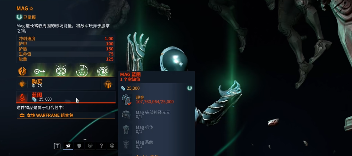 星际战甲磁力p怎么样